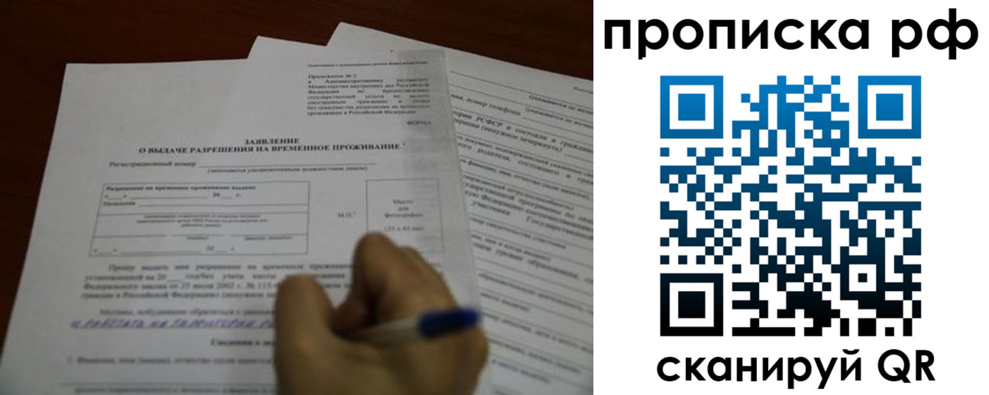 прописка регистрация в Верещагино